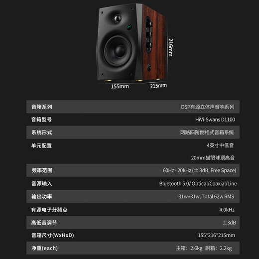 HiVi D1100 Bluetooth audio 2.0 channel multimedia active home desktop TV audio laptop Android Apple tablet mobile phone universal