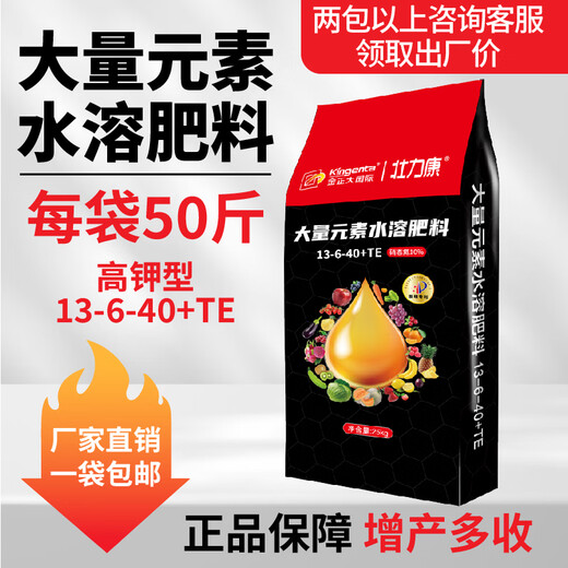 KINGENTA INTERNATIONAL Nitrogen, Phosphorus and Potassium Balanced Compound Fertilizer for Fruit Trees and Vegetables General Agricultural Vegetable Fertilizer High Potassium Fruit Expansion 50 Jin Jin equals 0.5 kg 13-6-40 High Potassium Type 50 Jin Jin equals 0.5 kg *4 packs Old brand