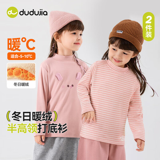 Dudujia two-piece baby half turtleneck T-shirt autumn bottoming children's autumn and winter long-sleeved boys' casual tops off-white 100