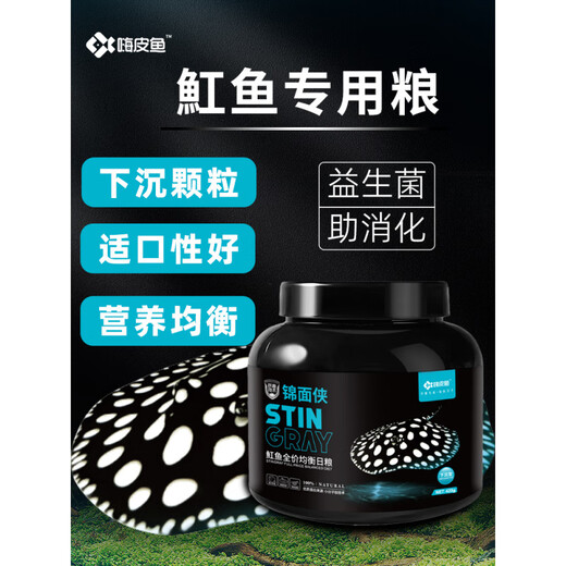 Hi-Pi Fish Stingray Feed Sinking Fish Food Special Fish Food for Stingrays Black and White Crown Pearl Red Rainbow Fish Sinking to Add Color 1 Bottle of Stingray Full Price Diet + 20g*2 Packs of Arowana Fish Food