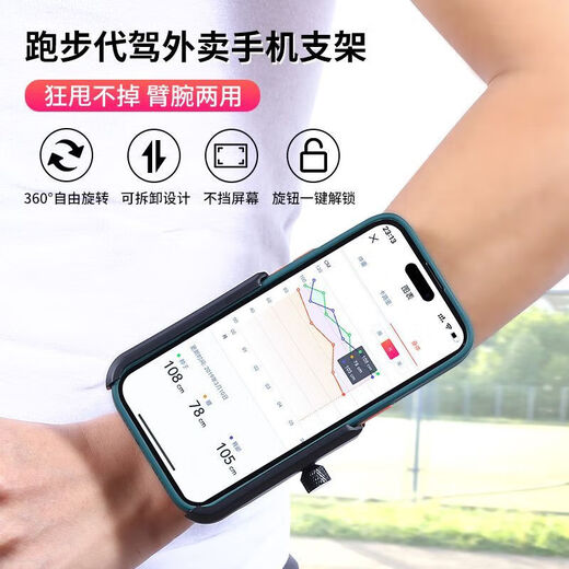 Jiyunmao takeout driving special navigation wrist phone holder rotatable sports running arm bag arm arm sleeve wrist strap wrist mobile phone holder driving arm sports running black including wrist strap