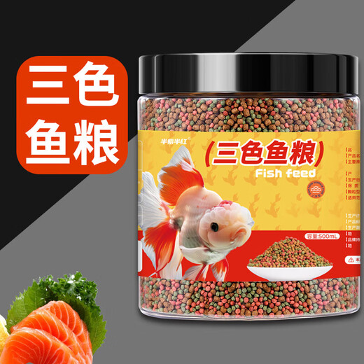 通用型锦鲤小金鱼饲料混合鱼料淡水鱼粮颗粒上浮型营养观赏鱼鱼食 三色混合/鱼饲料-小颗粒1050ML*1桶