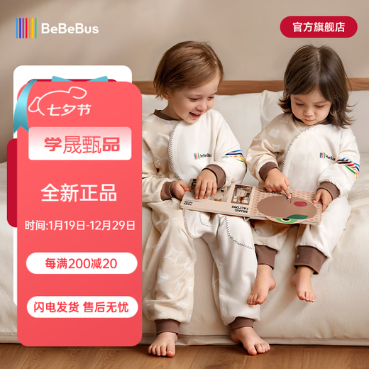 Bebebus baby sleeping bag spring, autumn and winter constant temperature children's pajamas for all seasons warm baby pro split leg anti-kick quilt Bao pro double layer four seasons room temperature 20-24 S73 size recommended height 70-80CM