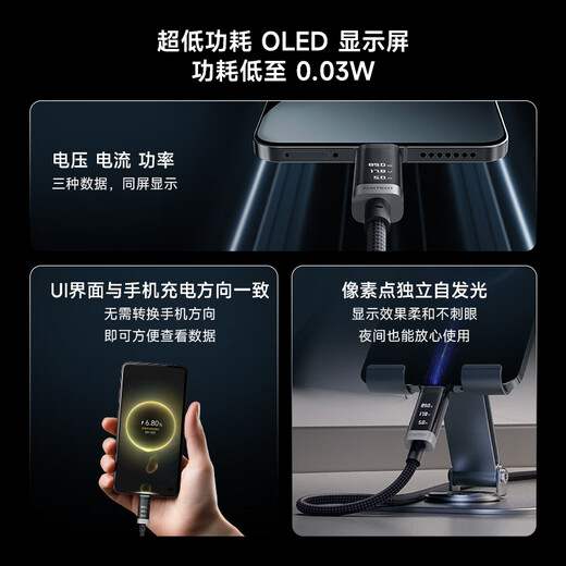 CUKTECH No. 6 braided digital display power cable 240W data cable type-C charging cable 6A fast charging suitable for Apple 17/Xiaomi/Huawei mobile phones, tablets and notebooks 1.5m