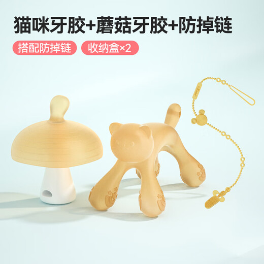 CKBEBE kitten tooth fixer baby molar stick baby silicone chew toy 3 months 4 anti-eating hand artifact cat tooth fixer + anti-falling chain + small mushroom (tooth fixer/toy)