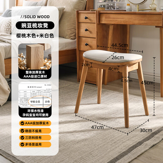 JIAYI solid wood dressing stool makeup stool makeup chair stool dressing table sitting stool makeup stool bench square stool cherry wood legs + gray seat surface