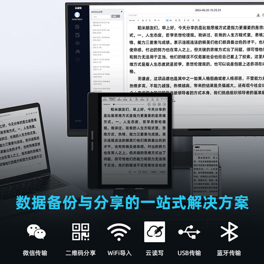 JDRead联名款 大我 B751C 7英寸彩色墨水屏智能办公本墨水屏电子 新品上线|5.84吋|单机+赠保护套