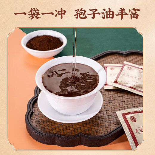 Lei Yunshang Poudre de spores de Ganoderma brisées Le Ganoderma de montagne de Changbai reconstitue le Qi, calme l'esprit, renforce la rate et profite aux poumons 149 yuans/boîte Poudre de spores de Ganoderma brisées 1 g*60 sachets*2 boîtes