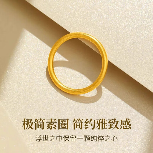 Plain gold ring Sansheng Sanshi golden ring ring for men and women, couple rings, gold-covered silver, shiny plain ring, gold weight 0.32 grams + lifetime quality, No. 13