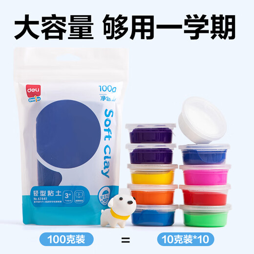 Deli (deli) 100g large packaging ultra-light clay kindergarten colored clay plasticine clay toys handmade DIY art materials children's birthday school stationery gift yellow