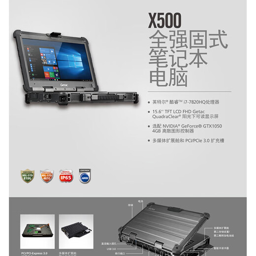 Getac Torch Kirin Tres a prueba de cuaderno reforzado 丨 15.6 pulgadas 丨 Protección de nivel IP53 X600PRO 丨 I9-11950H 16G 丨 512G Estado sólido de alta velocidad 丨 Pantalla integral