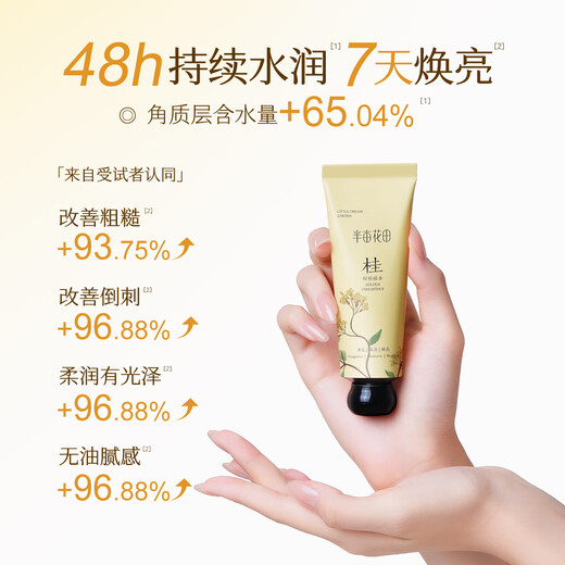 Half Acre Flower Field Reba's Same Style Hand Cream Moisturizing, Moisturizing, Brightening and Fragrant Hand Care Birthday Gift Souvenir 30g*3