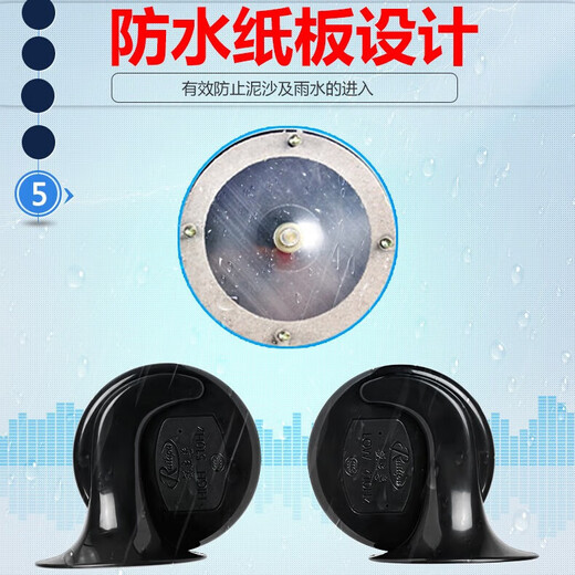 Car snail horn super loud high and low two-tone whistle 12v24V waterproof motorcycle universal truck electric horn 12v pair + wire with iron plate
