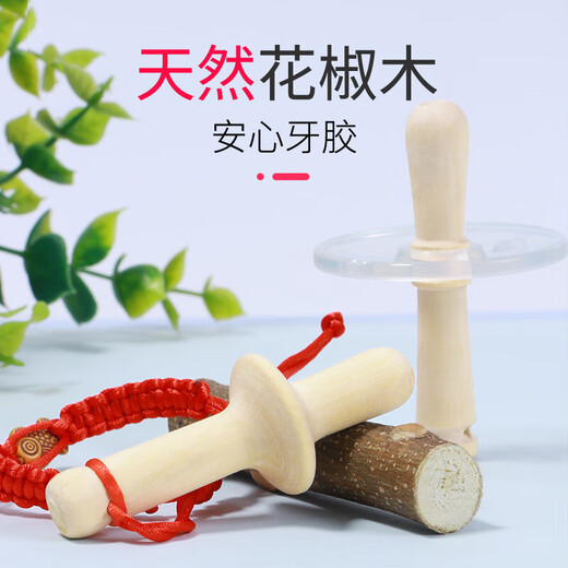 Purely natural Zanthoxylum bungeanum molar stick for infants 6 months old Zanthoxylum bungeanum 3 baby toothpaste anti-eating hand artifact chewing fun Baseball pacifier style Zanthoxylum bungeanum + Pisces red rope bracelet-storage box
