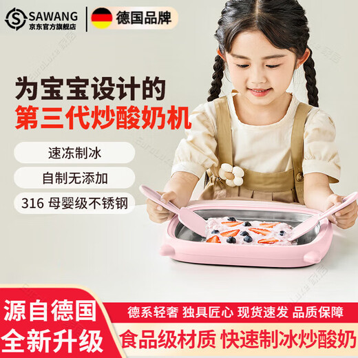 Sawang Deutschland Plug-in-freie Bratmaschine gebratene Joghurtmaschine Großgröße Home Kinder kleiner Eismaschine gebratene Joghurtmaschine Hafer weiß [upgr mehr)