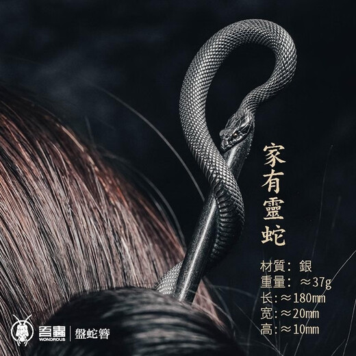 KZD Old Phoenix 999 sterling silver retro snake-shaped hairpin hair accessories black hairpin blends various fairy styles female gifts black