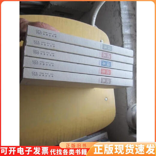
[Old Books] Reading Library: 1501-1502-1504-1505-1506 (5 volumes sold together) Book Tickets