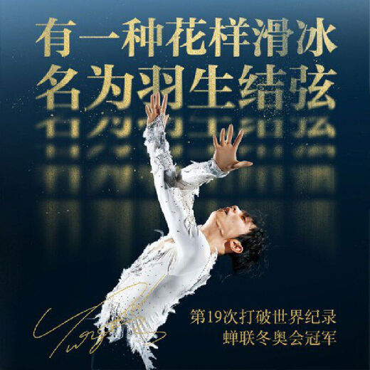 CANG NET YAN 12343 Infinite Evolution Skating Figure Infinite Evolution Figure Autobiographie de Yuzuru Hanyu avec Hanyu CANG YAN 2