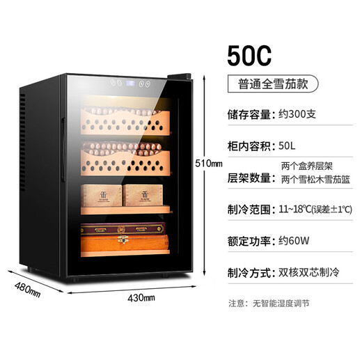 He Jiagong 50C1 intelligent temperature control and humidity control cigar cabinet cedar wood mini small home embedded wine cabinet 50C temperature control and humidity control full cigar style black