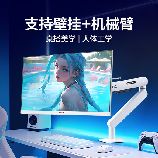 AOC AGON 27-inch 2K 320HZ monitor white FastIPS fast LCD 0.5MS e-sports game screen HDR400 lifting and rotating Sakura Pink 2K320Hz AG275QSR
