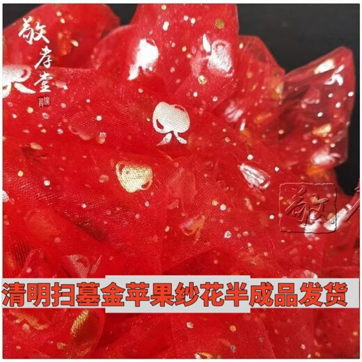 Big red flower hand-tied flower tombstone flower red cloth silk cloth Qingming tomb sweeping tomb encrypted multi-layered lace flower 50cm diameter golden blessing gauze flower