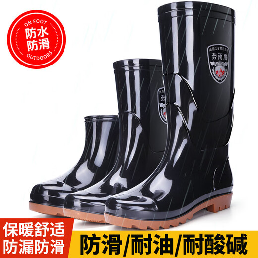 
Rain boots men's high tube waterproof labor protection rain boots water shoes men's labor protection rain boots spring fishing warm wear-resistant kitchen anti-slip shoes [Laoyu shield] 358 low tube black 44