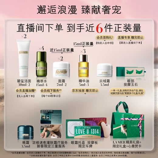 Ensemble de réparation de célébrités de La Mer (Essence + Essence + Cream + Eye Cream Skin Care Products Cosmetics Chinois Saint Valentin Gift