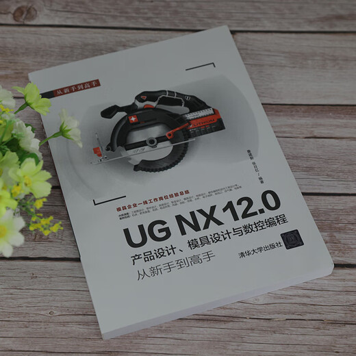 Xinhua echtes UG NX 12.0 Produktdesign Formgestaltung und CNC -Programmierung vom Anfänger zum Experten SN3810SN6629