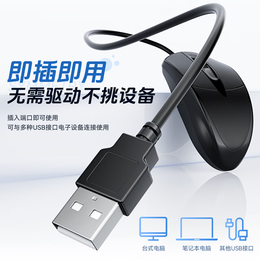 SUOYING【TOP榜第一名】鼠标有线游戏电竞专用电脑办公笔记本静音usb机械人体工学台式通用配件无&声带线 旗舰款【静音按键】光学传感丨手感舒适丨定位精准 防滑滚轮+人体工学设计+即插即用+防滑防汗