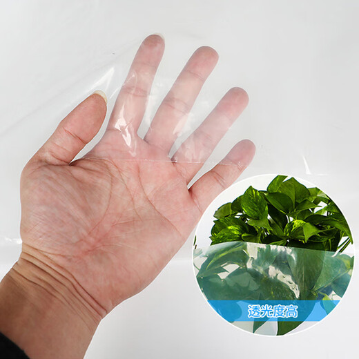 Wanhe plastic film thickened greenhouse film rainproof cloth transparent plastic cloth waterproof cloth dustproof insulation film 8 wires 2*3 meters