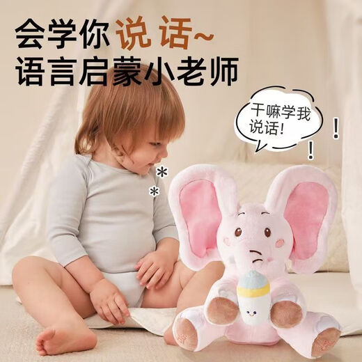 Linted (linted) baby toys 0-1 years old repeat duck can sing, learn to speak, slap ears, peek-a-boo, elephant baby practices raising its head, remote control + USB-early education pink elephant BOBO-JD delivery, 6-month-old baby plush doll, newborn New Year's Day gift