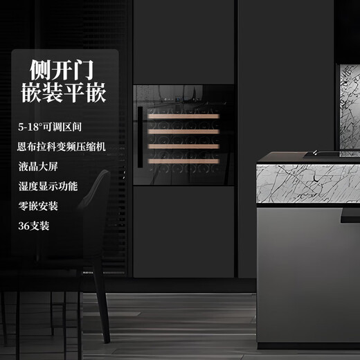 EREMITE Home Fully Embedded Red Wine Cabinet Constant Temperature Wine Cabinet Embedded Wine Storage and Preservation Cabinet Cold Drink Tea Cabinet Fully Embedded Wine Cabinet Cold Drink Cabinet Frequency Conversion Silent 595 Height/Side Opening/Frequency Conversion 36 Bottles