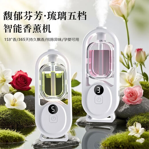 Intelligent aromatherapy machine automatically sprays fragrance air freshener indoor bedroom household toilet deodorant fragrance long-lasting fragrance 1 bottle Hilton star hotel imported aromatherapy without machine