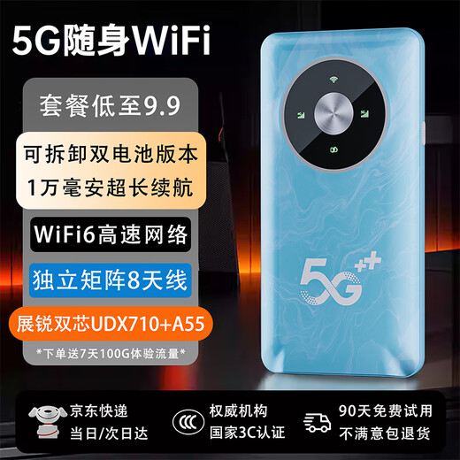 Yulang 5g tragbare wifi6 mobile drahtlose Netzwerkkarte tragbarer kartenfreier Router mit unbegrenzter Verkehrsgeschwindigkeit 2025 neues Autobüro Outdoor-Live-Übertragungs-Notebook universell echtes 5G aktualisierte Top-Version Hochgeschwindigkeits-Dualband + austauschbarer Akku + lange Akkulaufzeit echte 5G heftige Netzwerkgeschwindigkeit + Empfehlung für E-Sport / großen Verkehr