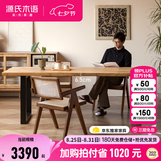 Genji Wooden Wood à manger en bois massif du restaurant moderne côté naturel bûche en bois grande table de planche simple ménage cendre