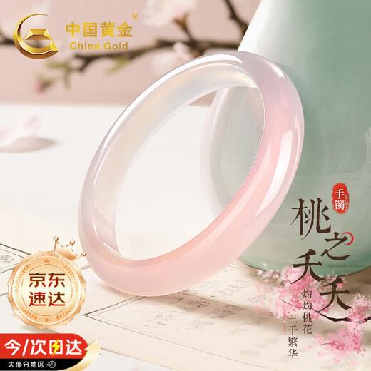 Chinese gold peach chalcedony bracelet for women natural chalcedony bracelet for girls birthday gift for girlfriend and wife wedding anniversary peach chalcedony bracelet 58-60