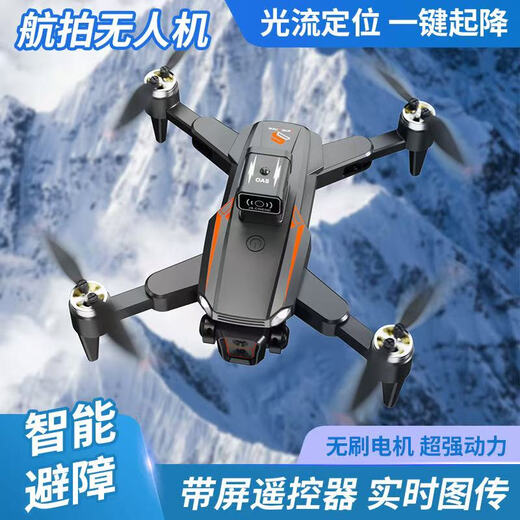 
New aerial photography remote-controlled aircraft with screen remote control hover obstacle avoidance drone aircraft drone aerial photography high-definition professional brushless unmanned remote-controlled aircraft entry-level aircraft JS26H black + 2.4 remote control screen display + aerial photography (three-electric version)