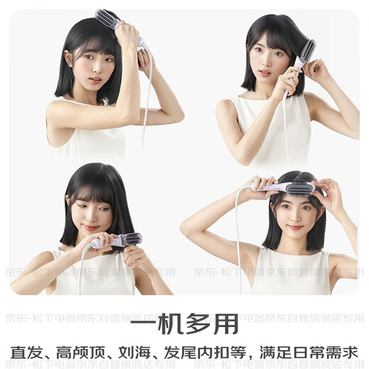 Panasonic's state-subsidized negative ion hair straightening comb does not damage hair, curling and straightening dual-use curling comb, high-ceiling fluffy artifact, birthday gift for girls, good morning comb EH-HE20