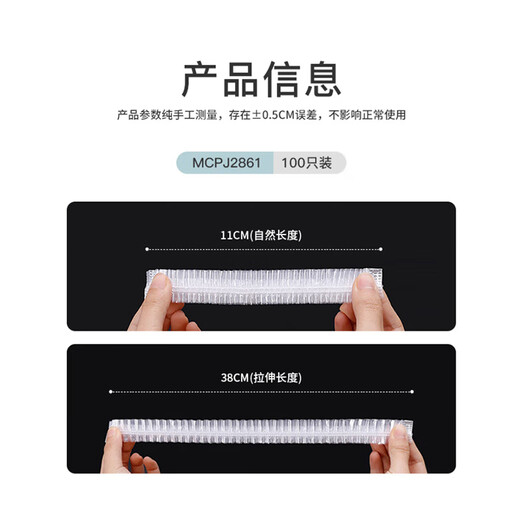 MAXCOOK cling film vegetable cover 100 pieces fresh-keeping cover set universal fresh-keeping bag disposable MCPJ2861