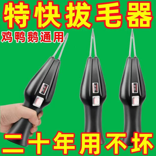 2025 German fully automatic poultry feather remover electric chicken, duck and goose feather artifact multi-functional home and commercial hair removal machine with ten years of use 8800 rpm super high horsepower rechargeable and plug-in dual-use
