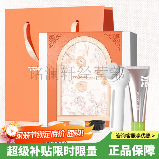 TOUCHBeauty渲美洁面仪洗脸刷深层清洁毛孔神器电动软毛男女通用 甄选洁面仪礼盒