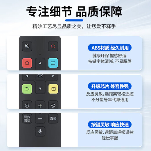 Yizhi genuine product suitable for TCL TV remote control universal TCL all models ARC-801L75/65V2 universal RC71S infrared 43P2UD Bluetooth voice LCD smart TCL fully universal infrared version free battery no need to set up | universal for all sizes and models