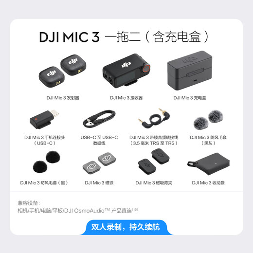 DJI Mic 3 wireless microphone, advanced mini lavalier microphone, interview live broadcast, vlog video recording, Bluetooth direct connection to mobile phone camera, noise reduction radio microphone, one for two (including charging box), Apple 15-17 series + Android + camera, standard configuration