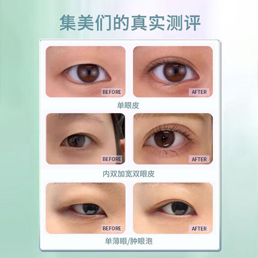 HMOT double eyelid shaping cream, invisible, natural, traceless, long-lasting, waterproof and non-removing, double eyelid glue, double eyelid patch, one pack, make your eyes bigger in seconds