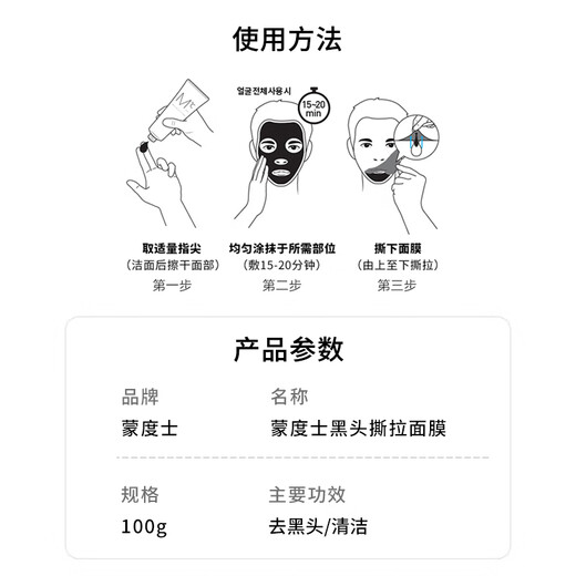 MdoC Powerful Blackhead and Acne Remover Closed Mouth Peel-off Mask to Shrink Pores 100g Birthday Gift for Girls MdoC Powerful Blackhead and Acne Remover Closed Mouth Peel-off Mask to Shrink Pores 100g Birthday Gift for Girls