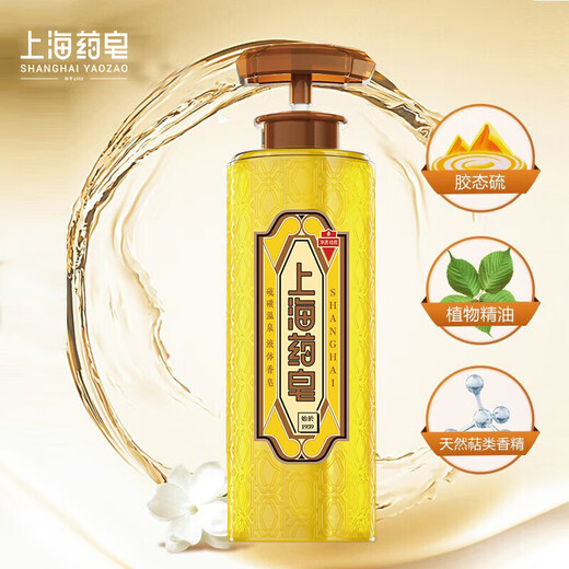 Shanghai Medicated Soap Sulfur Soap Liquid Soap Shampoo Sulfur Bath Men's Facial Cleansing Hand Washing Bath 620g*2 Bottles Easy to Rinse