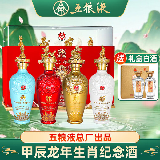 Wuliang Luzhou Wuliangye General Factory Zodiac Commemorative Liquor Luzhou Liquor Collection One-year-old New Year's Gift High-end Gift Box 52 Degrees 500mL 4 Bottles Jiachen Year of the Dragon