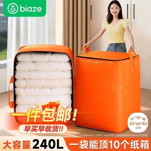 Biaz Life Moving Packing Bag Storage Bag Duffel Bag Quilt Bag Clothes Bag Storage Bag Waterproof 240L Large Capacity Moving Artifact Single BYG193