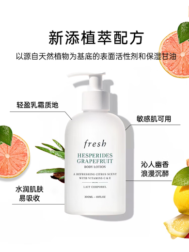 Fresh Sweet Lychee Shower Gel + Fresh Grapefruit Body Lotion Skin Care Set Gentle Cleansing, Light Moisturizing Fresh Grapefruit Body Lotion 300ml