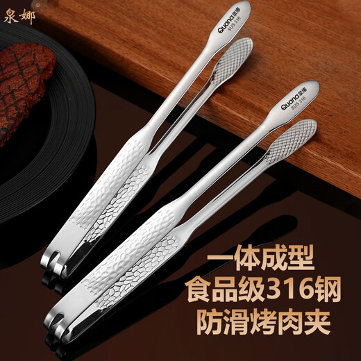Quanna 316 steel barbecue tongs, anti-scalding barbecue tongs, fried steak tongs, seafood buffet food tongs, noodle tongs, ice cube tongs, food grade 316 steel barbecue tongs, small size 1 pack